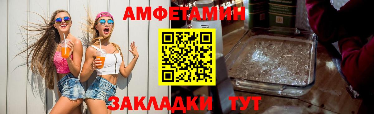 АМФ  АМФ Premium  Вход с VPN  Amphetamine  Йошкар-Ола 