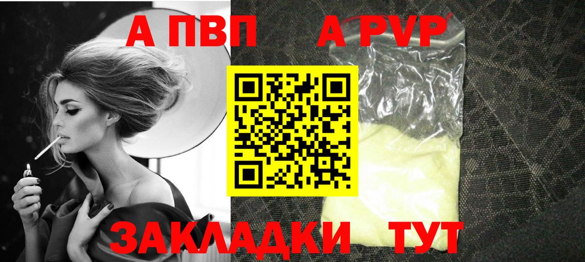 Йошкар-Ола  Alpha PVP СК КРИС  A-PVP кристаллы  Вход с VPN 