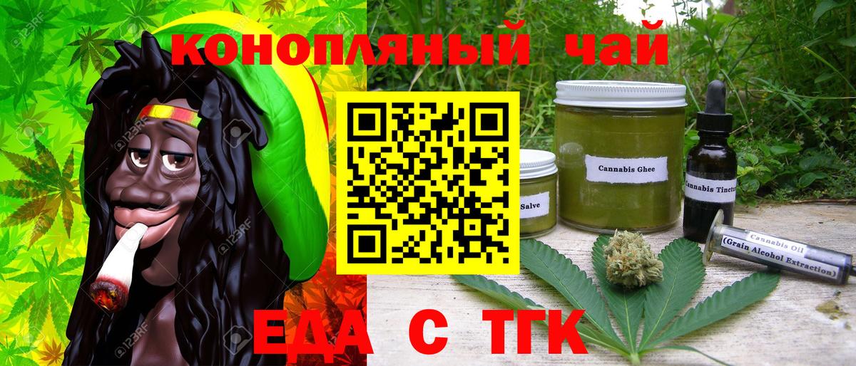 Печенье с ТГК конопля  Вход с VPN  Йошкар-Ола 