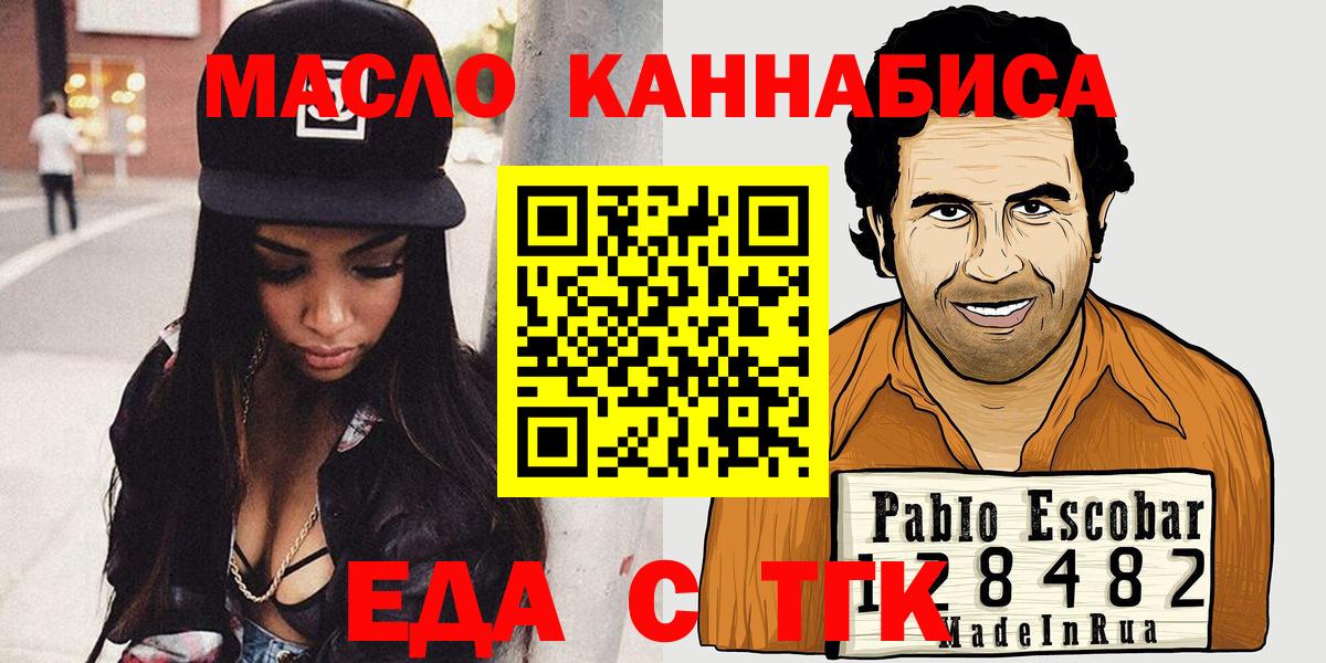 Cannafood конопля Йошкар-Ола