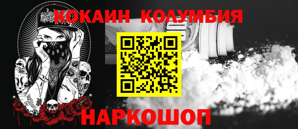 COCAIN 97%  КОКАИН 99%  Вход с VPN  Йошкар-Ола 