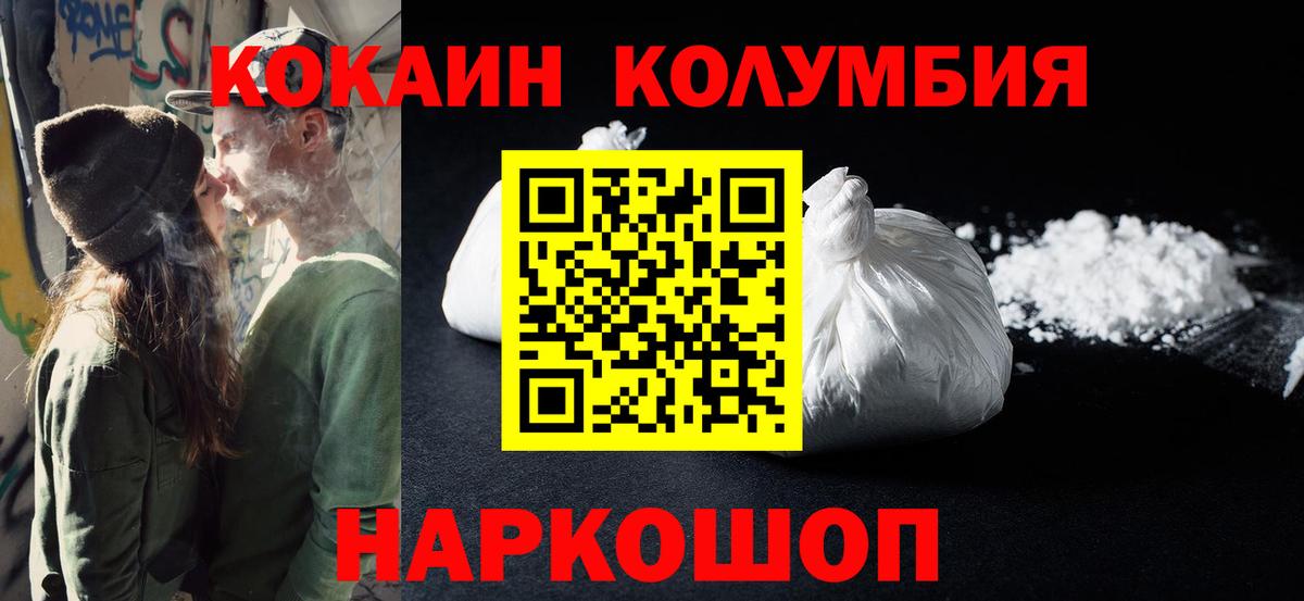 Cocaine FishScale Йошкар-Ола