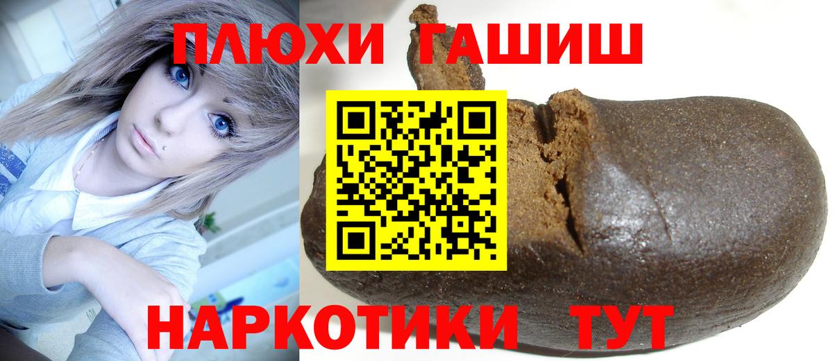 Йошкар-Ола  Гашиш убойный  Гашиш Cannabis  закладка  Вход с VPN 