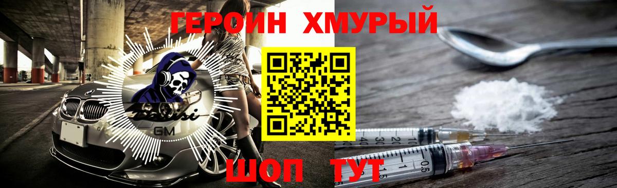 Йошкар-Ола  ГЕРОИН  Вход с VPN  ГЕРОИН Афган 