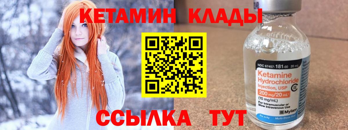 Кетамин ketamine Йошкар-Ола