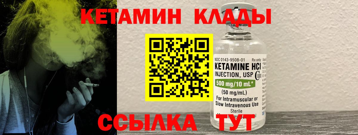 КЕТАМИН VHQ  мориарти клад  Йошкар-Ола  Вход с VPN 