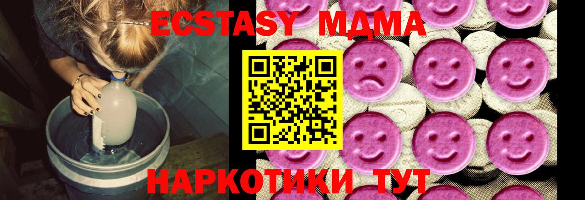 Йошкар-Ола  MDMA crystal  МДМА VHQ  Вход с VPN 