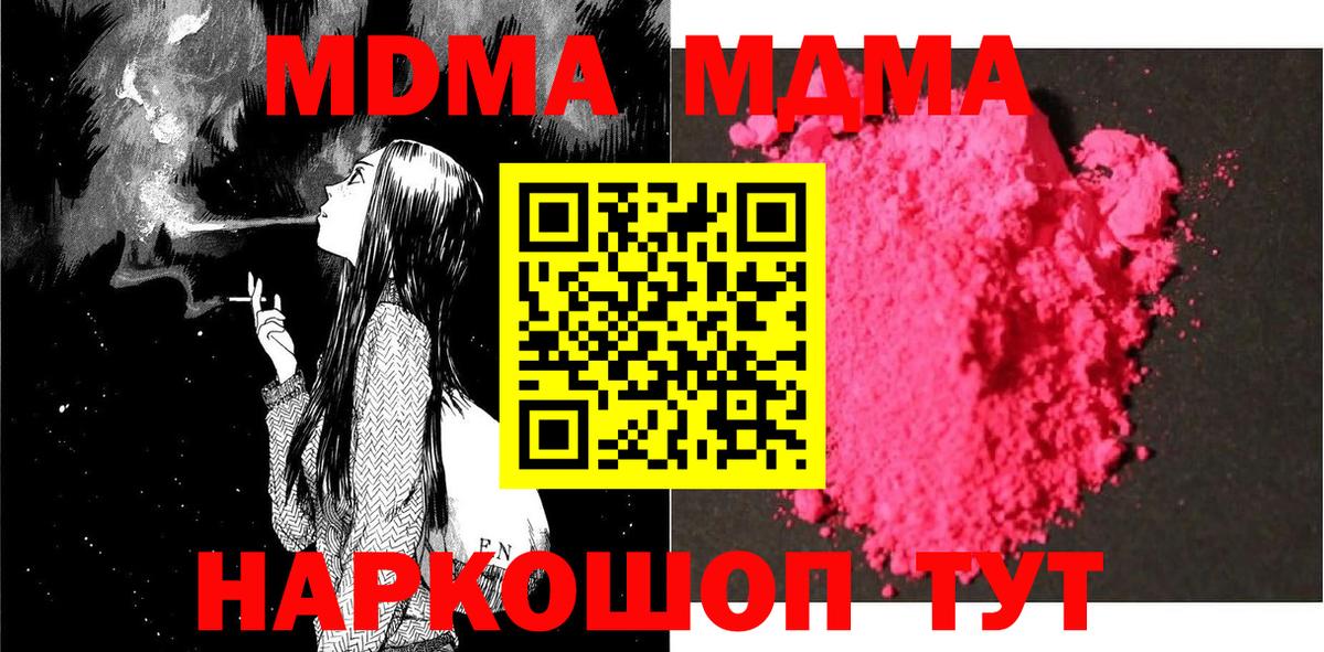 МДМА кристаллы Йошкар-Ола