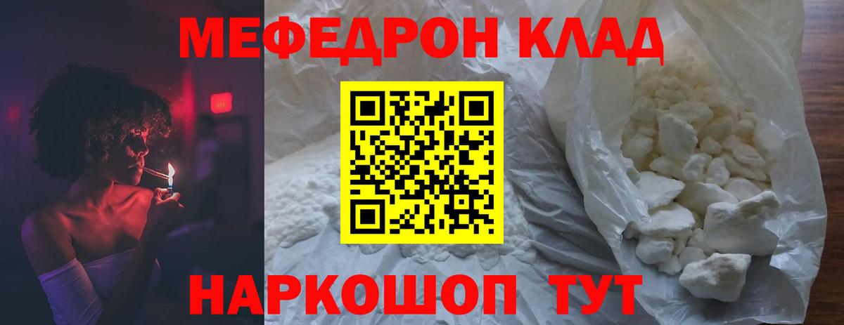 Мефедрон  Вход с VPN  Йошкар-Ола  сколько стоит  Меф мука  Мефедрон mephedrone 