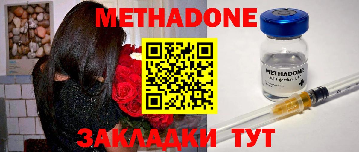 Метадон VHQ  Вход с VPN  Метадон VHQ  Йошкар-Ола 
