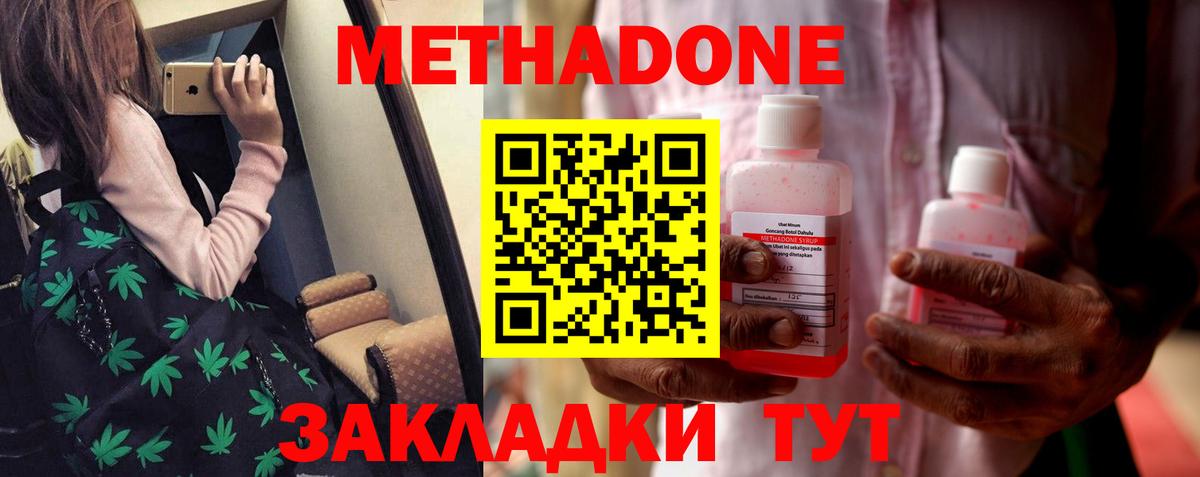 Метадон VHQ Йошкар-Ола