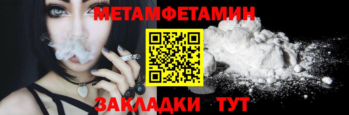Метамфетамин кристалл Йошкар-Ола