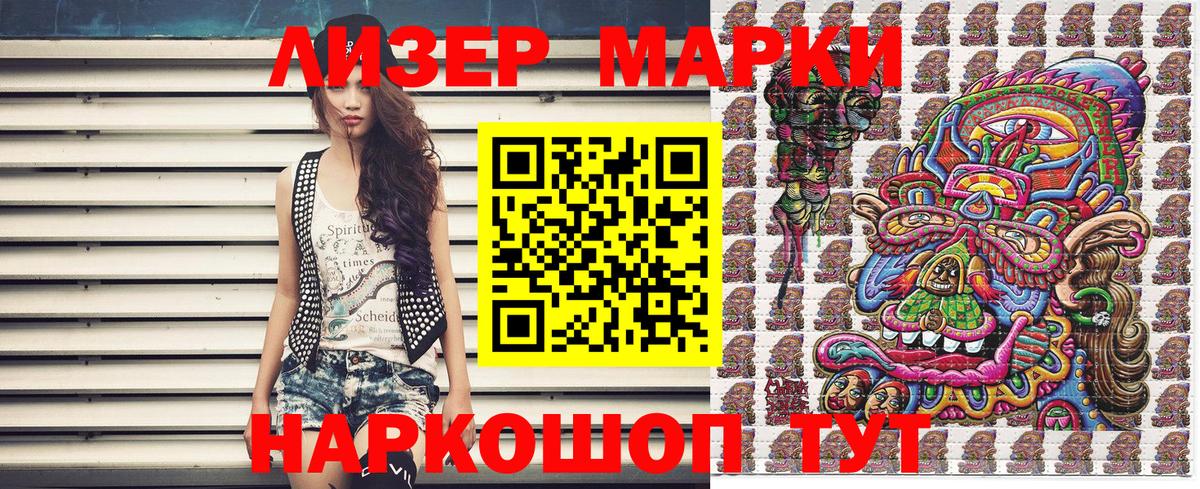 Йошкар-Ола  Марки NBOMe 1500мкг  Вход с VPN 